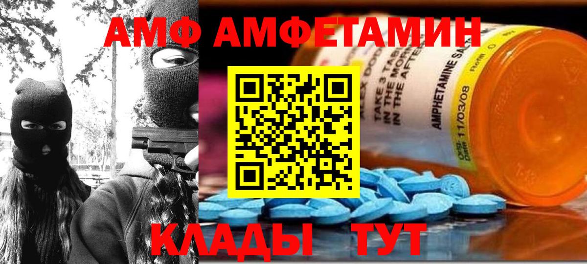 АМФ  Амфетамин Розовый  АМФ  Вход с VPN  Александров 