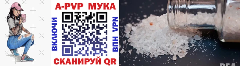 А ПВП мука  Александров 