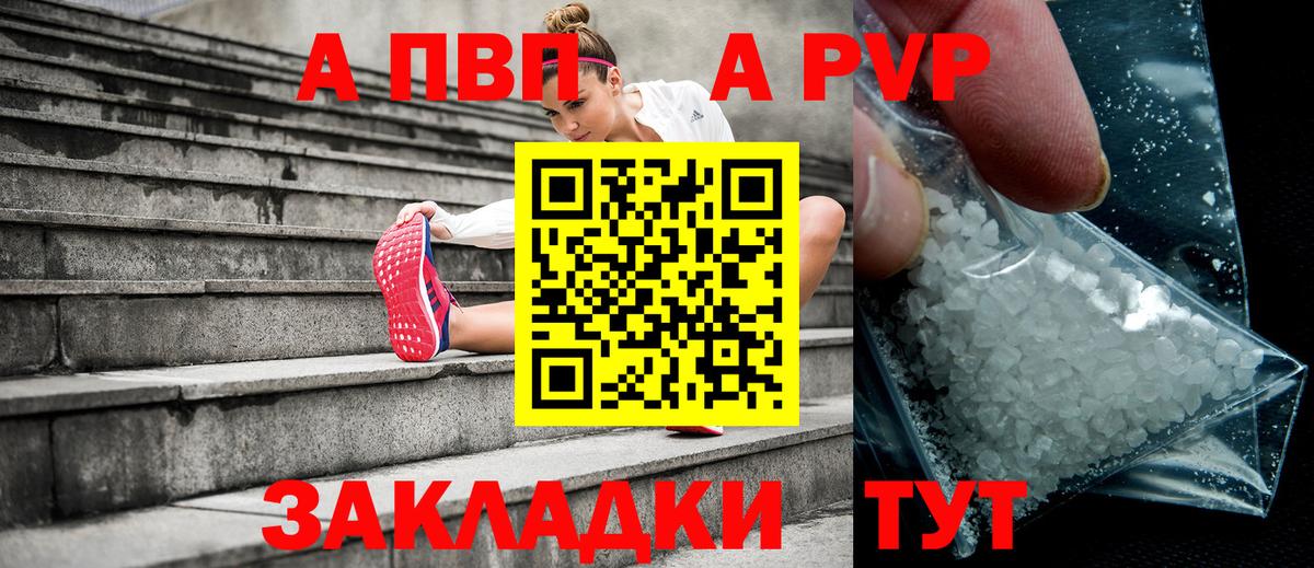 Александров  Alpha-PVP крисы CK  Alpha-PVP  Вход с VPN  Alpha PVP кристаллы 