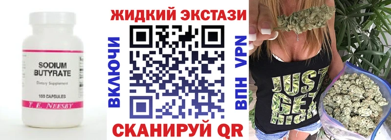 купить закладку Александров Бутират 99%