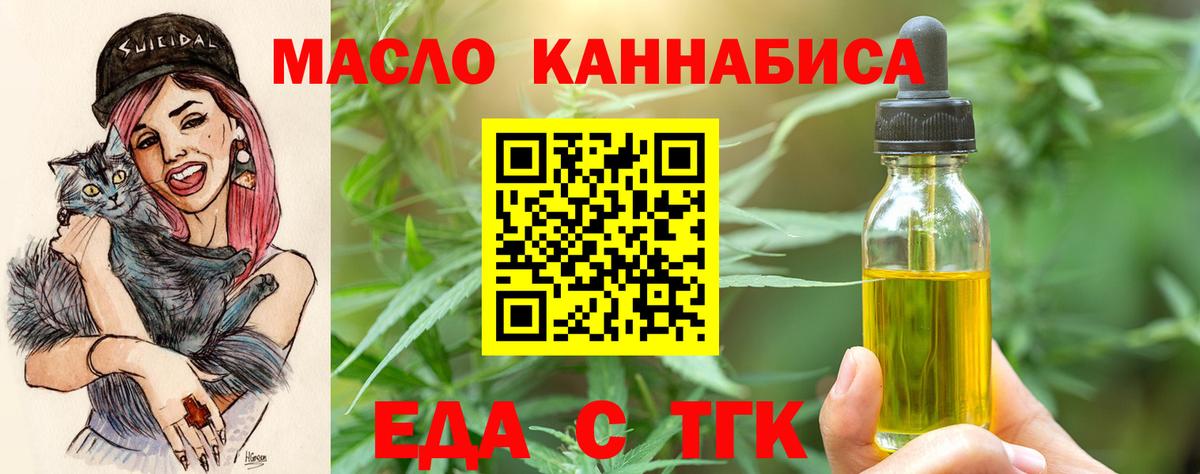 Печенье с ТГК конопля  Вход с VPN  Александров 