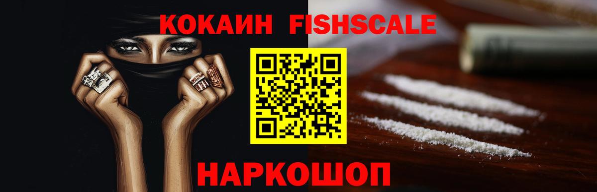COCAIN  Вход с VPN  Александров  КОКАИН Колумбийский 