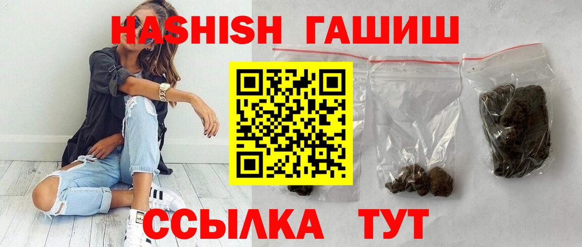 ГАШИШ Изолятор  Вход с VPN  ГАШ AMNESIA HAZE  как найти наркотики  Александров  Гашиш 