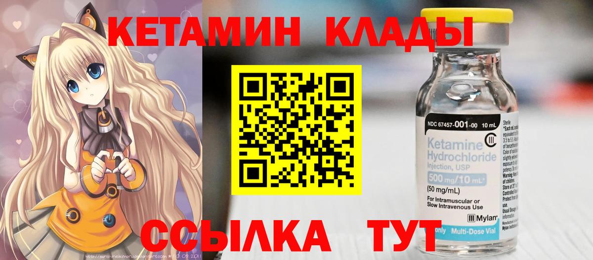 Кетамин ketamine Александров
