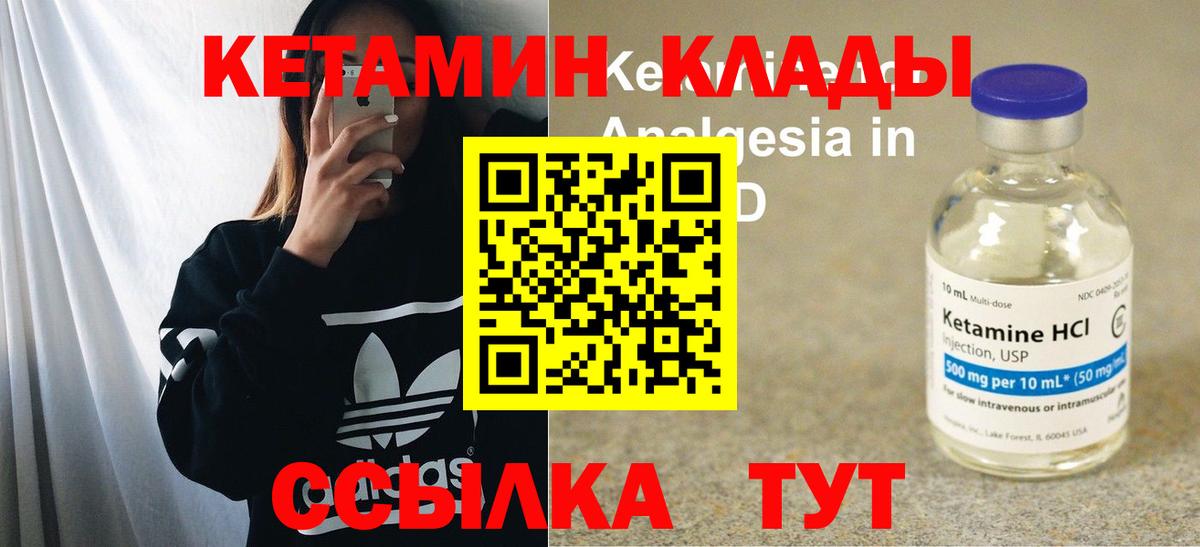 Александров  Кетамин ketamine  Вход с VPN 