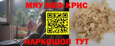 мефедрон VHQ Абакан