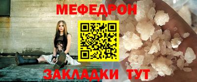мефедрон VHQ Абакан