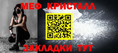 мефедрон VHQ Абакан