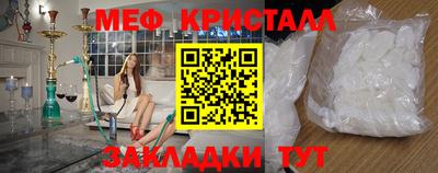 мефедрон VHQ Абакан