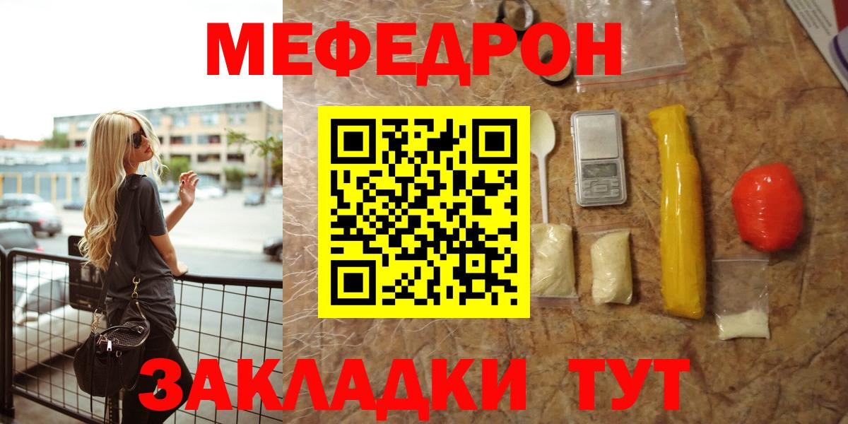 Меф мяу мяу  Александров