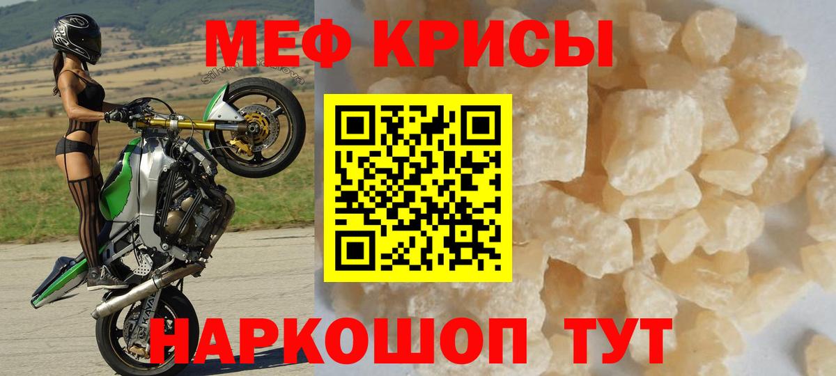 Мефедрон  МЯУ-МЯУ мука  Вход с VPN  Александров  МЕФ VHQ 