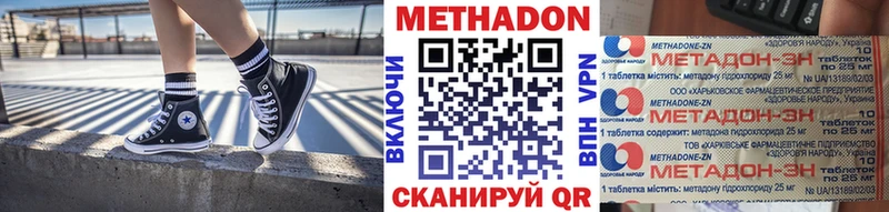 Метадон кристалл  Александров 