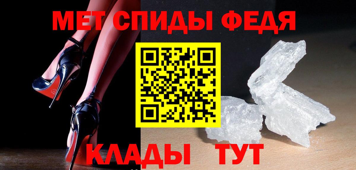 Метамфетамин кристалл Александров