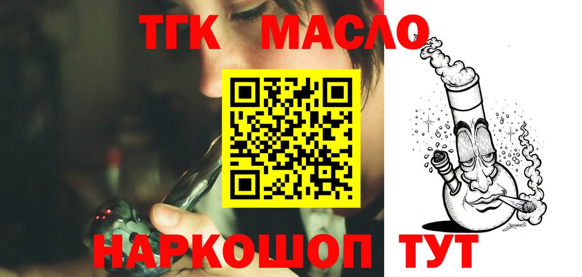 ТГК жижа Александров