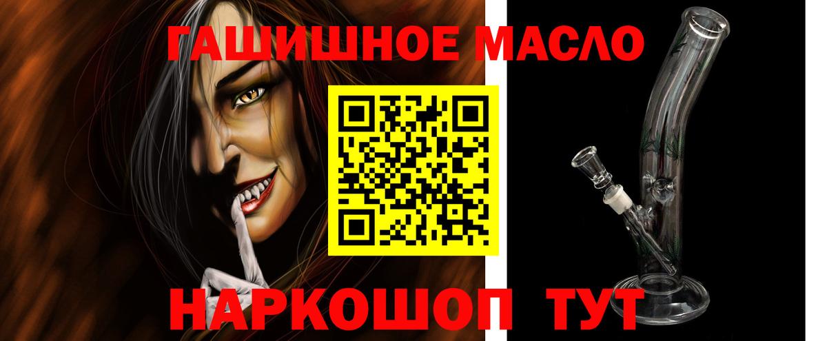 Александров  Дистиллят ТГК THC oil  Вход с VPN 